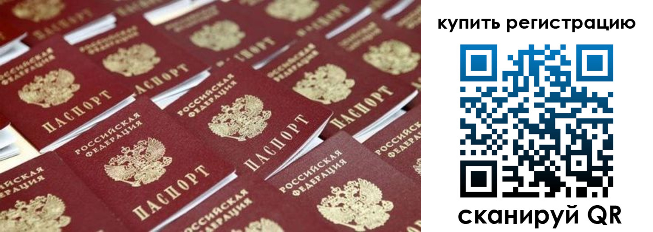 временная прописка в Алатыре