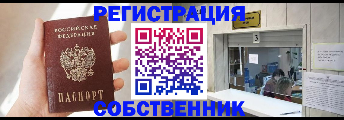 временная регистрация недорого в Алатыре