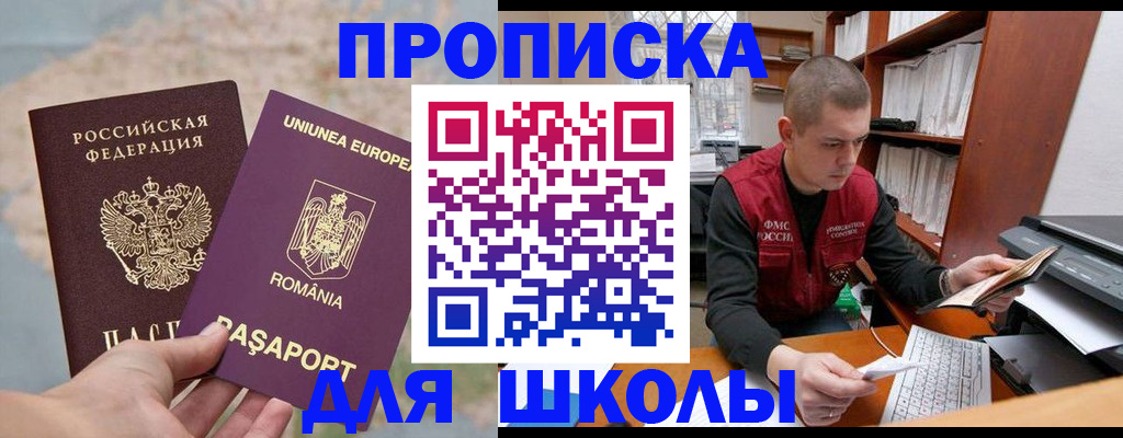 прописка 2025 в Алатыре