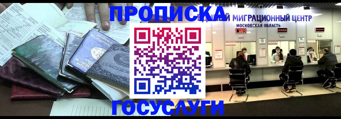 временная регистрация адрес в Алатыре