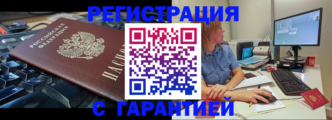 временная регистрация недорого в Алатыре