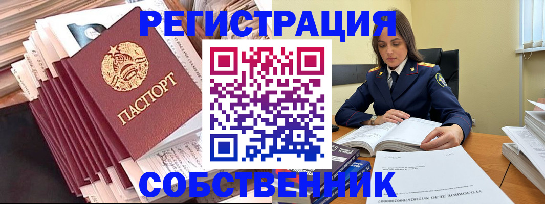 временная регистрация 2025 в Алатыре